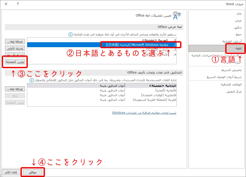 言語再設定