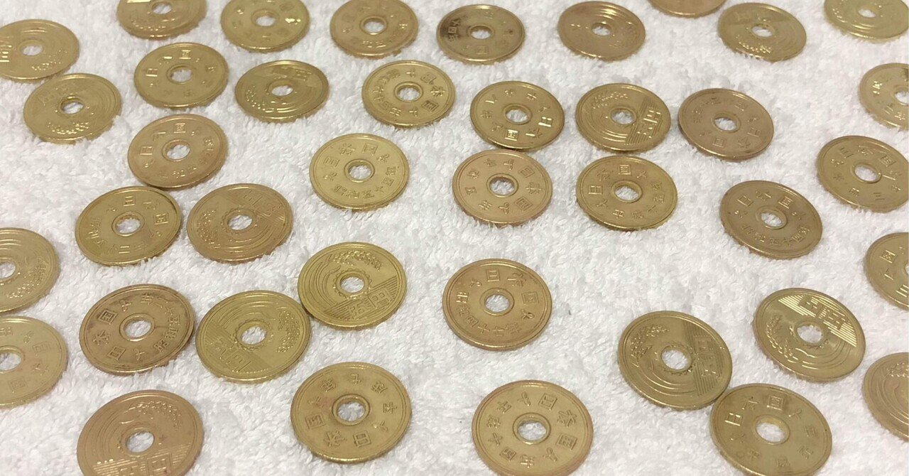 お賽銭用の5円玉を500枚磨いてみた｜ぼん