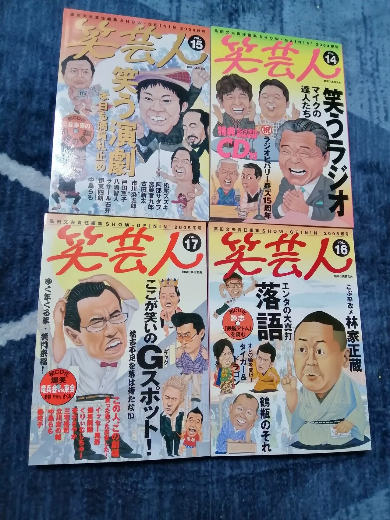笑芸人 VOL.14～17」(白夜書房)/高田文夫責任編集。｜スガイヒロシ 