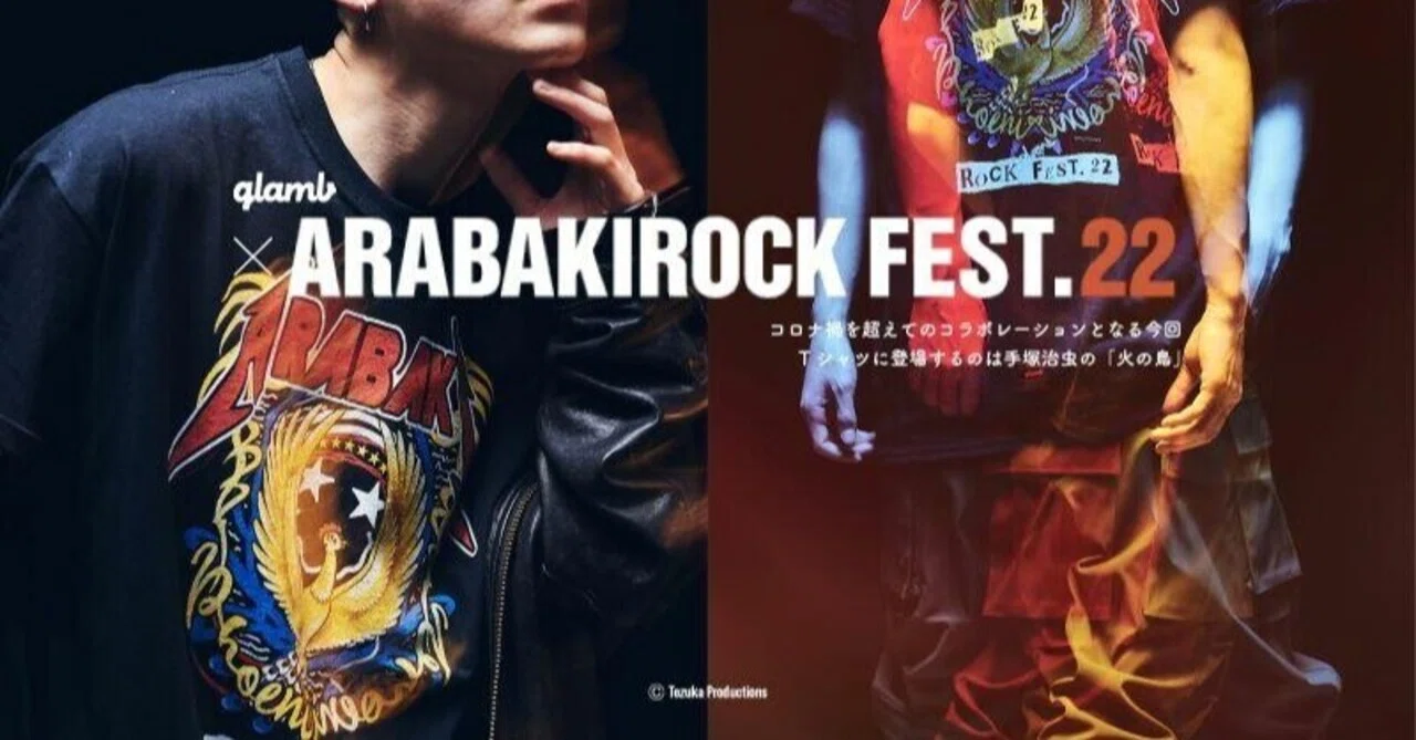 火の鳥」Tシャツがカッコイイ！｜手塚治虫全巻チャンネル【某】