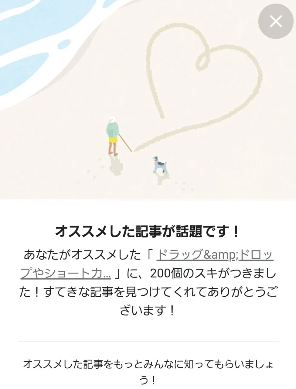 普段あまりしないことをしてみると 思い出したバッジ タロウ岩井のnote Note 普段あまりしないことをしてみると 思い出したバッジ タロウ岩井のnote Note