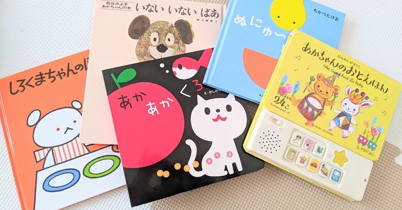 我が子が好きな絵本ランキング の新着タグ記事一覧 Note つくる つながる とどける 我が子が好きな絵本ランキング の新着タグ記事一覧 Note つくる つながる とどける