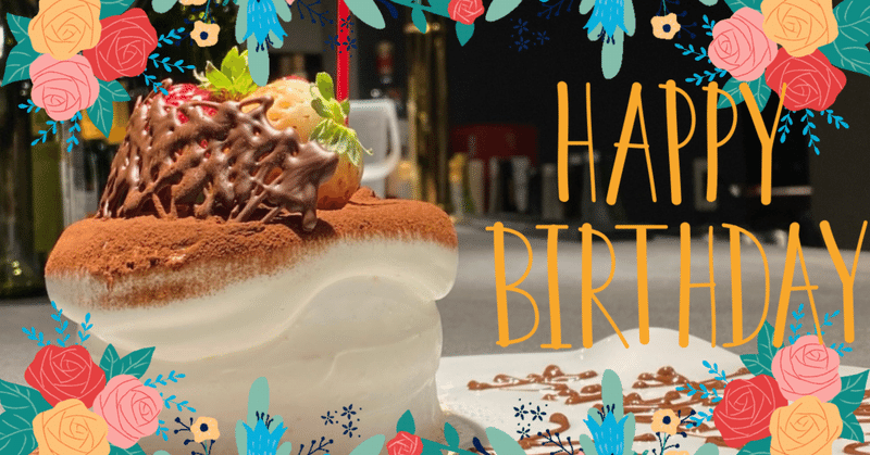 お誕生日などの記念日、美味しいケーキご用意致します