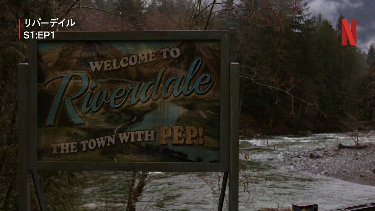 学園ドラマの人間関係 サスペンスがおもしろい Nanamiが観た リバーデイル Netflix ネットフリックス Note 学園ドラマの人間関係 サスペンスがおもしろい Nanamiが観た リバーデイル Netflix ネットフリックス Note