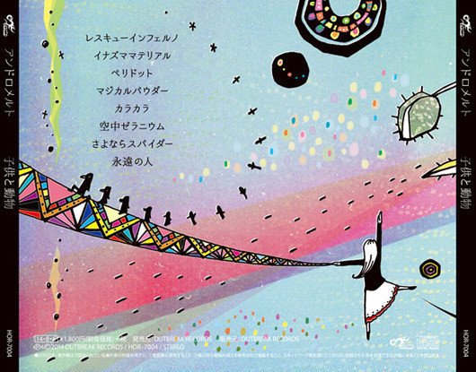 Cdジャケット歌詞カードイラスト デザイン ヒヂリンゴ 聖 Note Cdジャケット歌詞カードイラスト デザイン ヒヂリンゴ 聖 Note