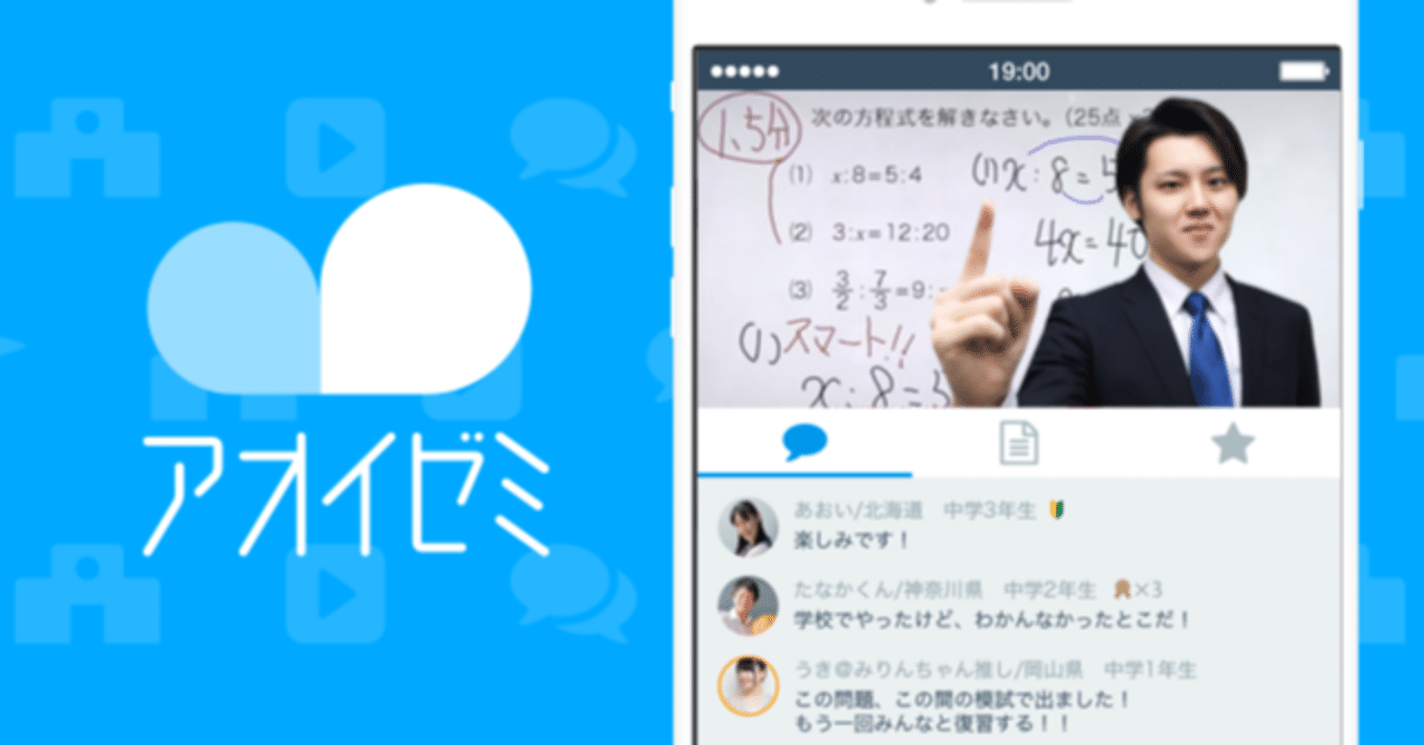 さようならアオイゼミ。