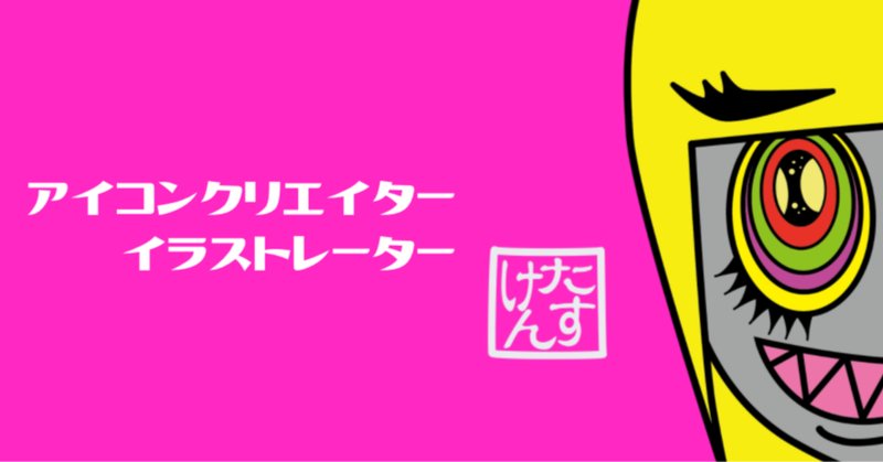 ポップなイラスト の新着タグ記事一覧 Note つくる つながる とどける