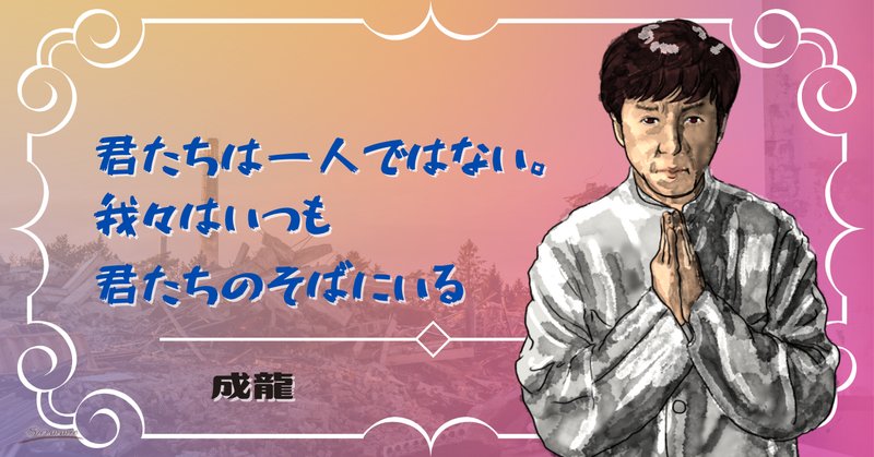 雨ニモマケズ の新着タグ記事一覧 Note つくる つながる とどける