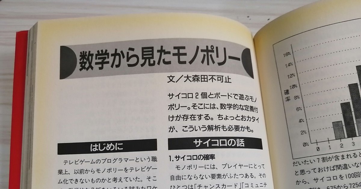 数学ワンポイント双書　平均値の定理 数学ワンポイント双書 平均値の定理 - メルカリ