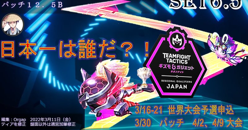 チームファイトタクティクス の新着タグ記事一覧 Note つくる つながる とどける