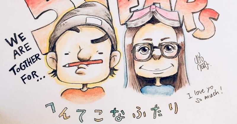 この人と結婚してよかった と思う瞬間 mai note