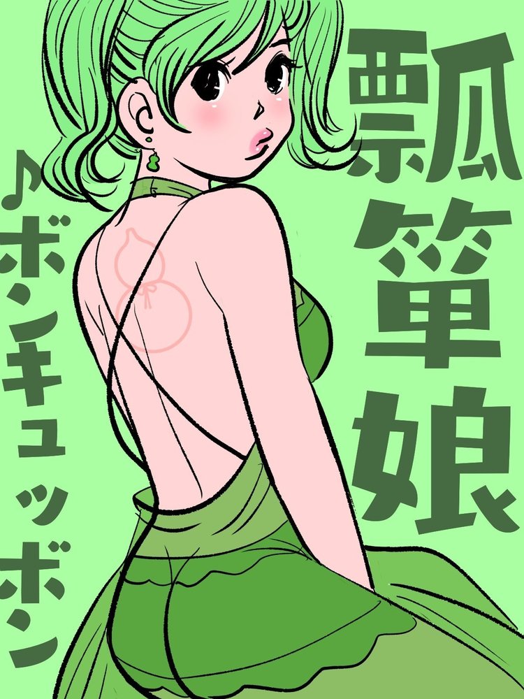８って女子形 の新着タグ記事一覧 Note つくる つながる とどける