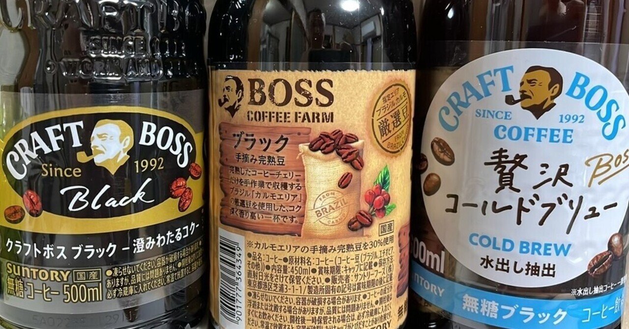 ★激レア★【未使用保管品】BOSS coffee B-3 2000年 Mサイズ 914702-48m.jpg