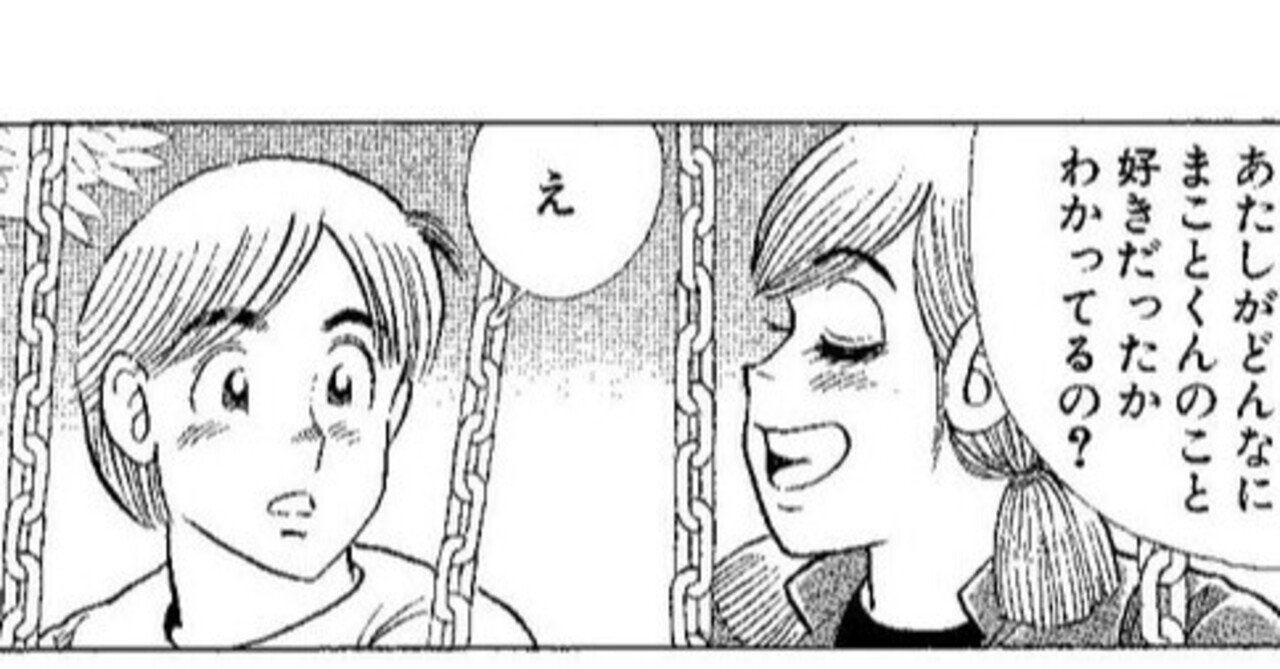 荒岩まことの青シュン クッキングパパが終わっちゃいけない本当の理由 鈴木ダイスケ Note 荒岩まことの青シュン クッキングパパが終わっちゃいけない本当の理由 鈴木ダイスケ Note