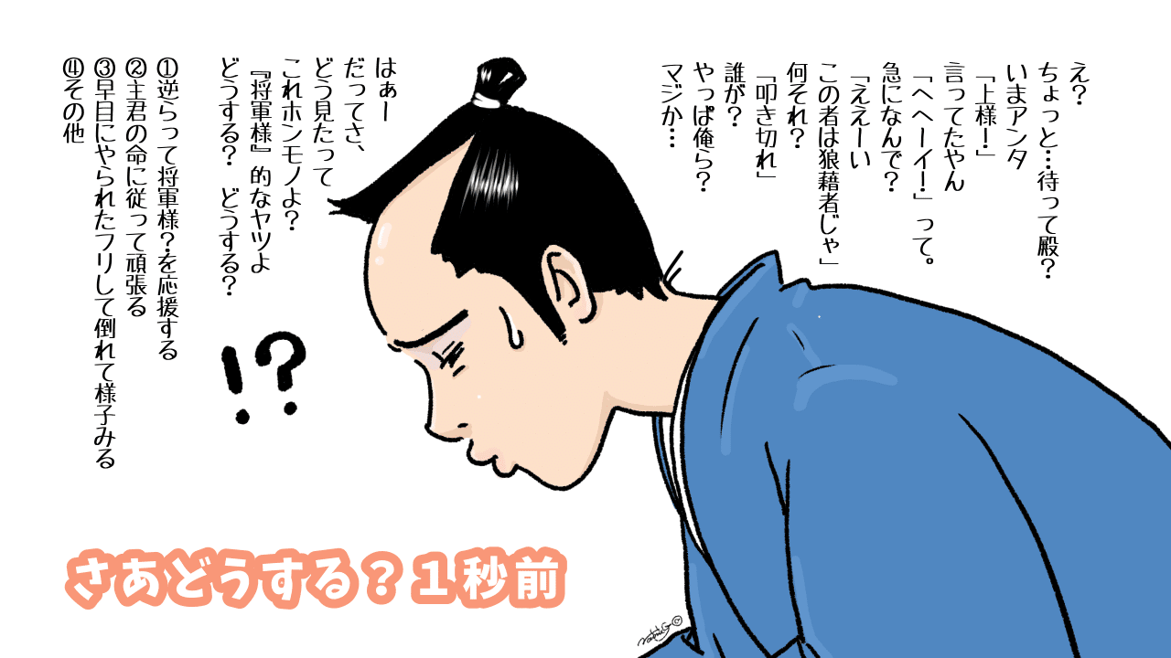 はぁ やっとちょっとずつ描けるようになってきたかな という訳で イラスト大喜利 人気tv時代劇 破天荒将軍 終盤 悪代官のお抱え侍が悩んでます どうしましょうか 近頃 時代劇チャンネルに 娯楽ないみ Note