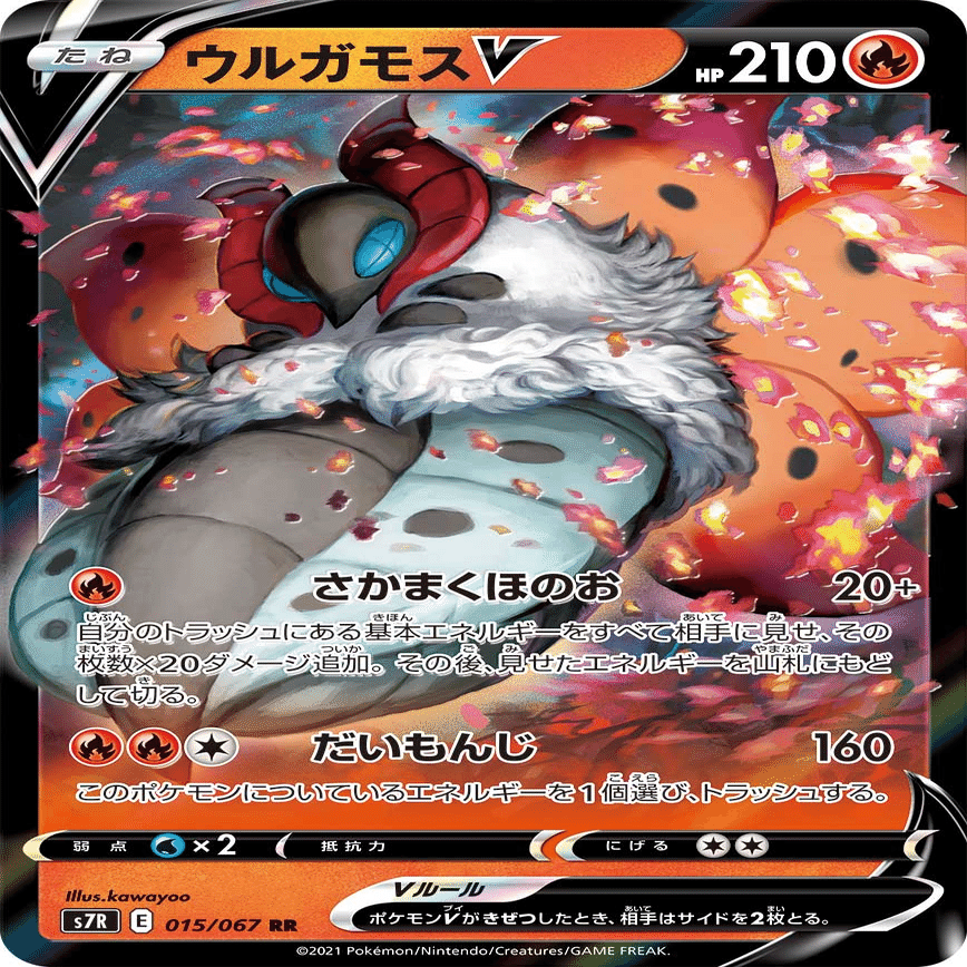 ポケカ エクストラバトルの日 ウルガモスｖデッキ