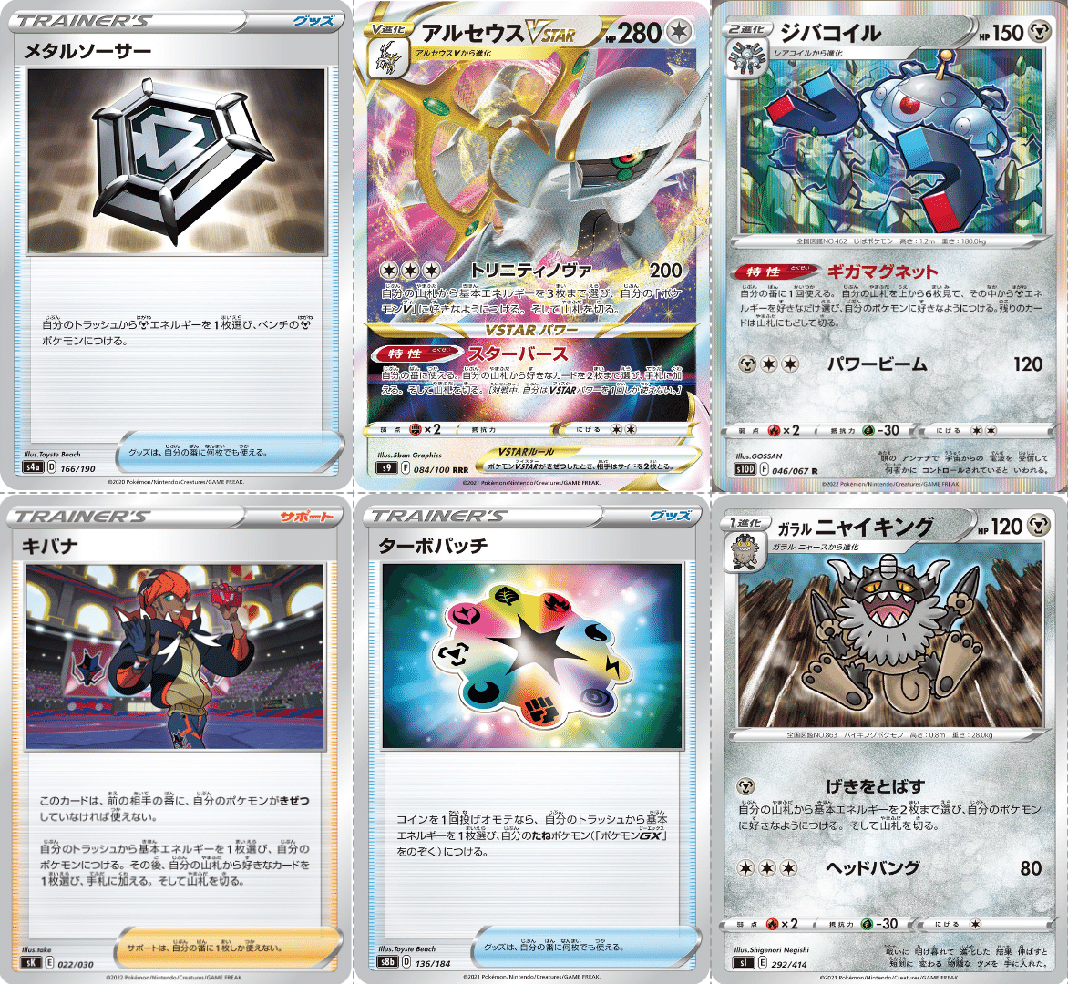 ポケモンカード ディアルガvstar ザシアンv デッキ構築の通販