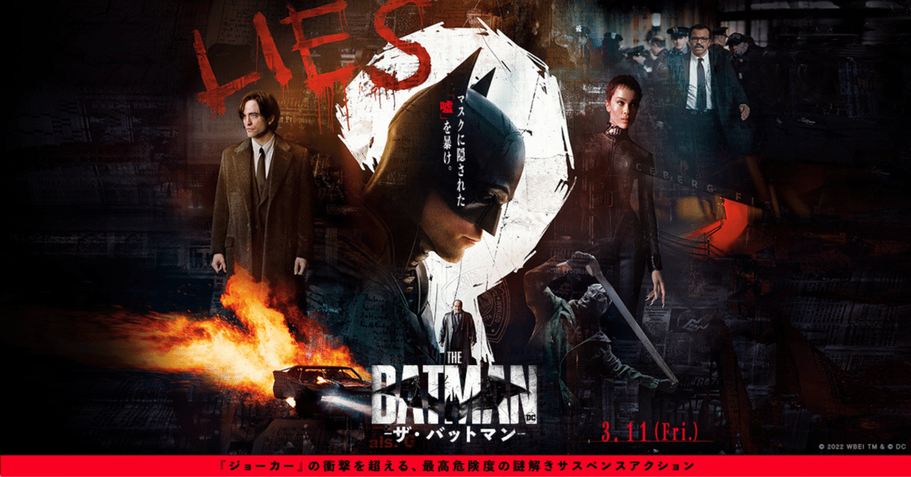 【映画館用両面ポスター】ザ・バットマン Ver.F 映画館用両面ポスター】ザ・バットマン Ver.F