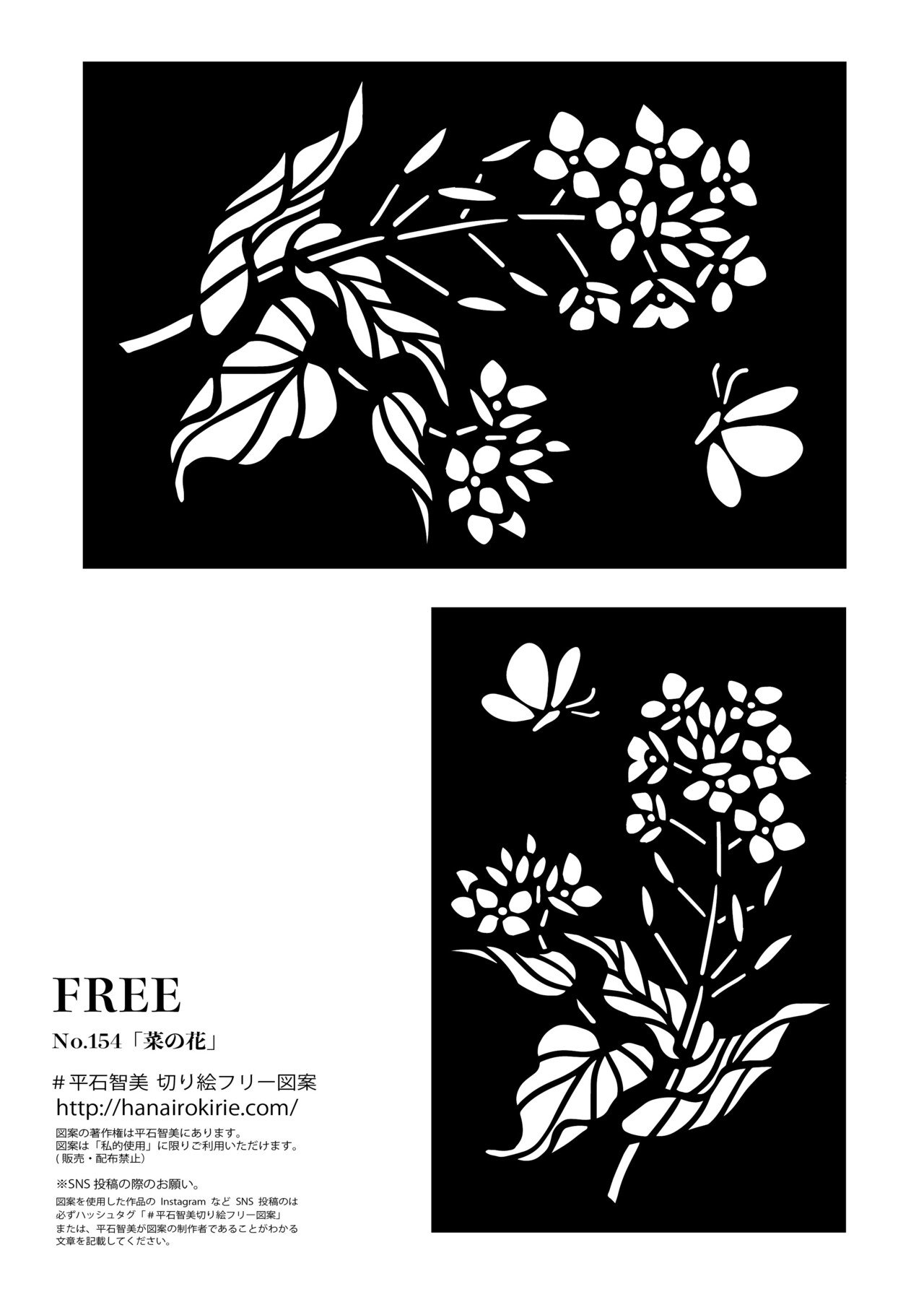 ハンドメイド 切り絵エコバッグ 送料無料カード決済可能 ハンドメイド 切り絵エコバッグ 送料無料カード決済可能