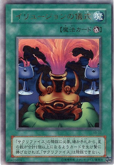 遊戯王 儀式モンスター初期ウルトラ一式 第4回『儀式モンスター』って