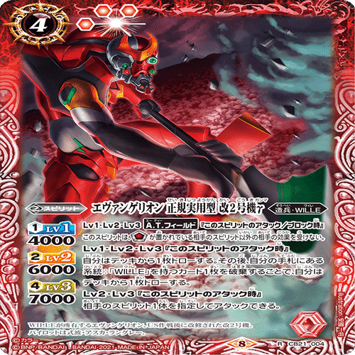 エヴァを救う編 2号機ヴィレデッキ｜ゴリゴワ