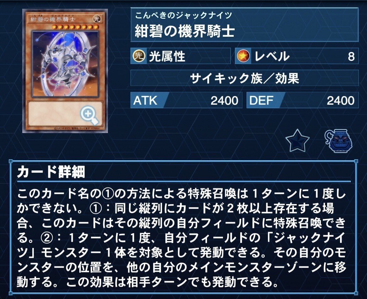 遊戯王］機界騎士(ジャックナイツ)が好きって話｜ばしる