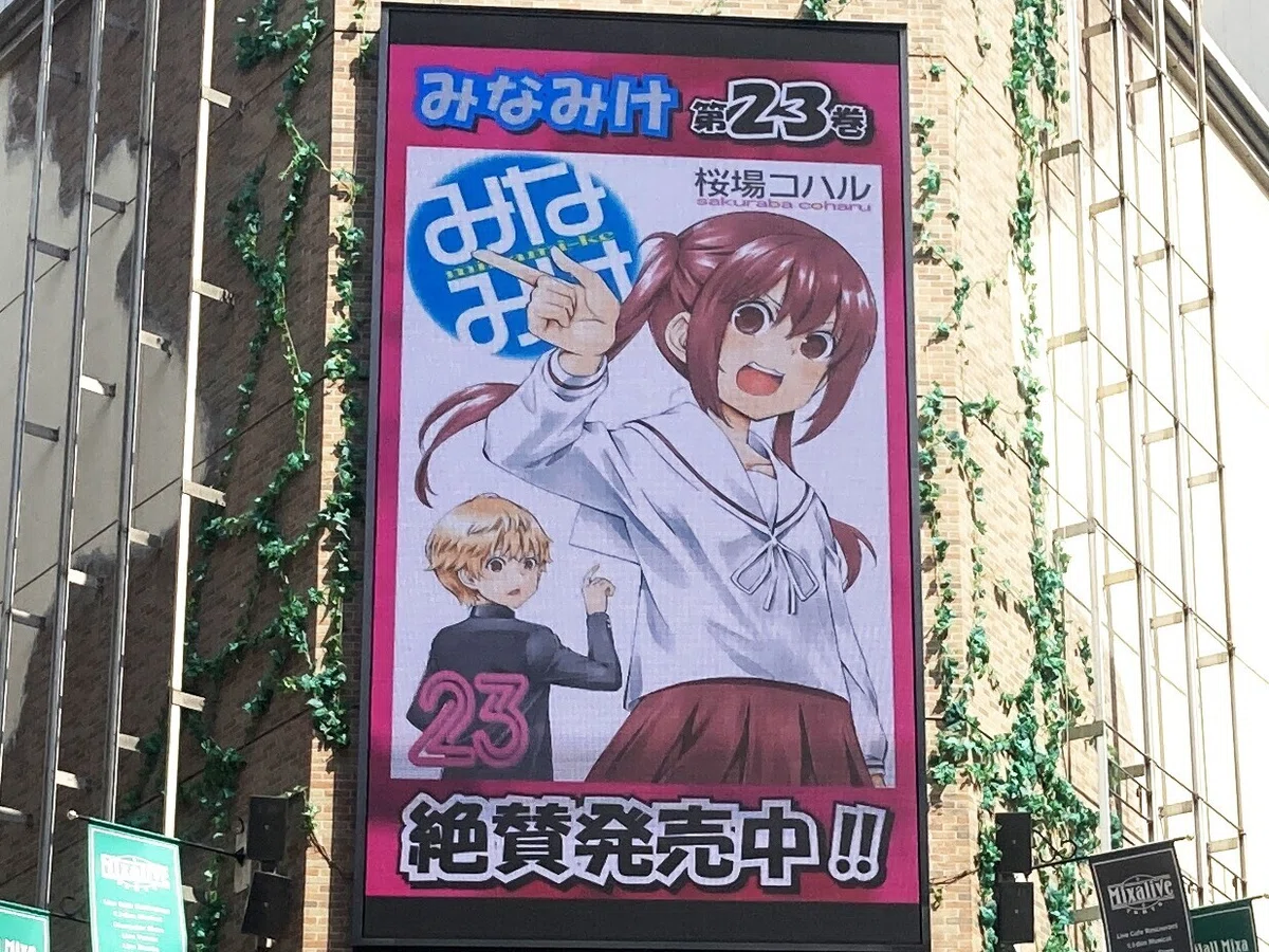 切り抜き23巻