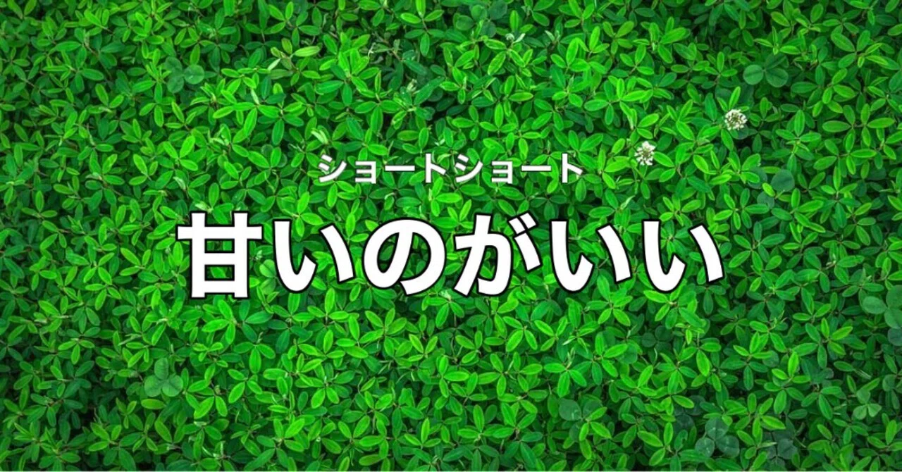見出し画像