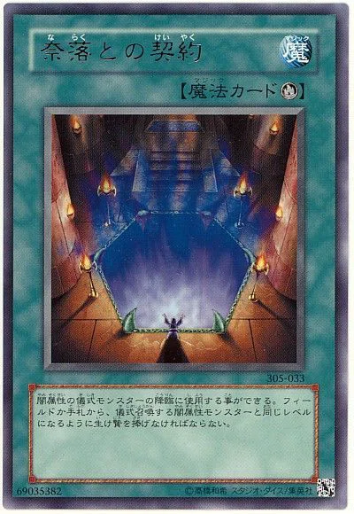 第4回『儀式モンスター』って何？｜衣玖 遊戯王 儀式系