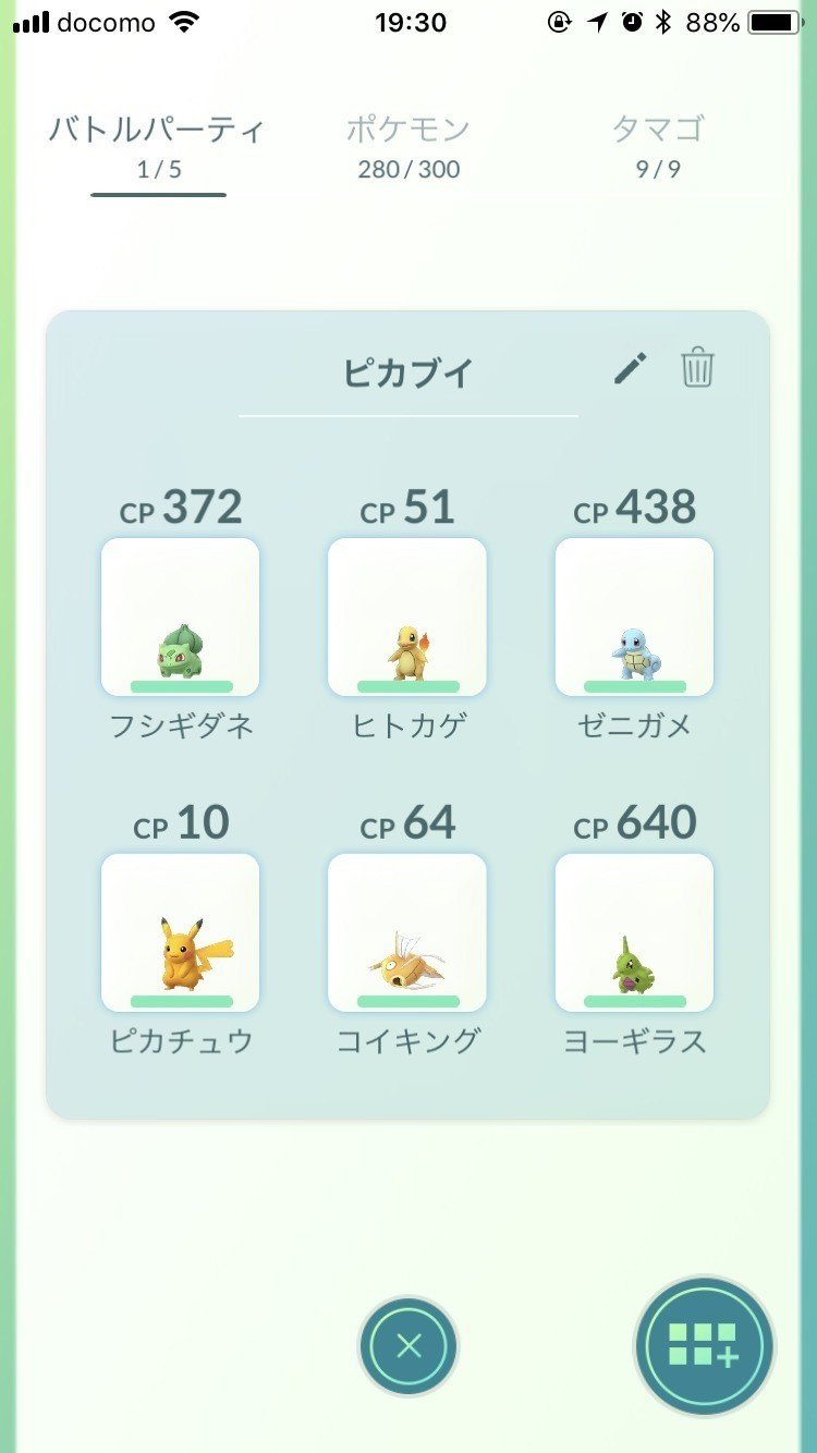 ポケモンピカブイのプレイ日記をつけることにしました ふにでぐ Note ポケモンピカブイのプレイ日記をつけることにしました ふにでぐ Note