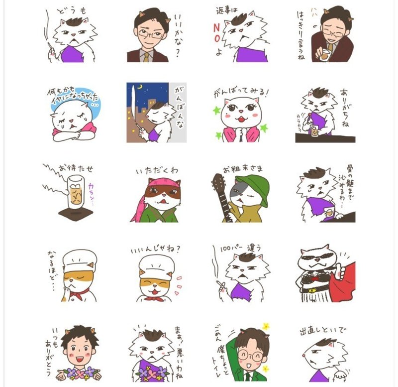 念願のlineスタンプデビューしちゃったよ キャッホー 猫野サラ Note