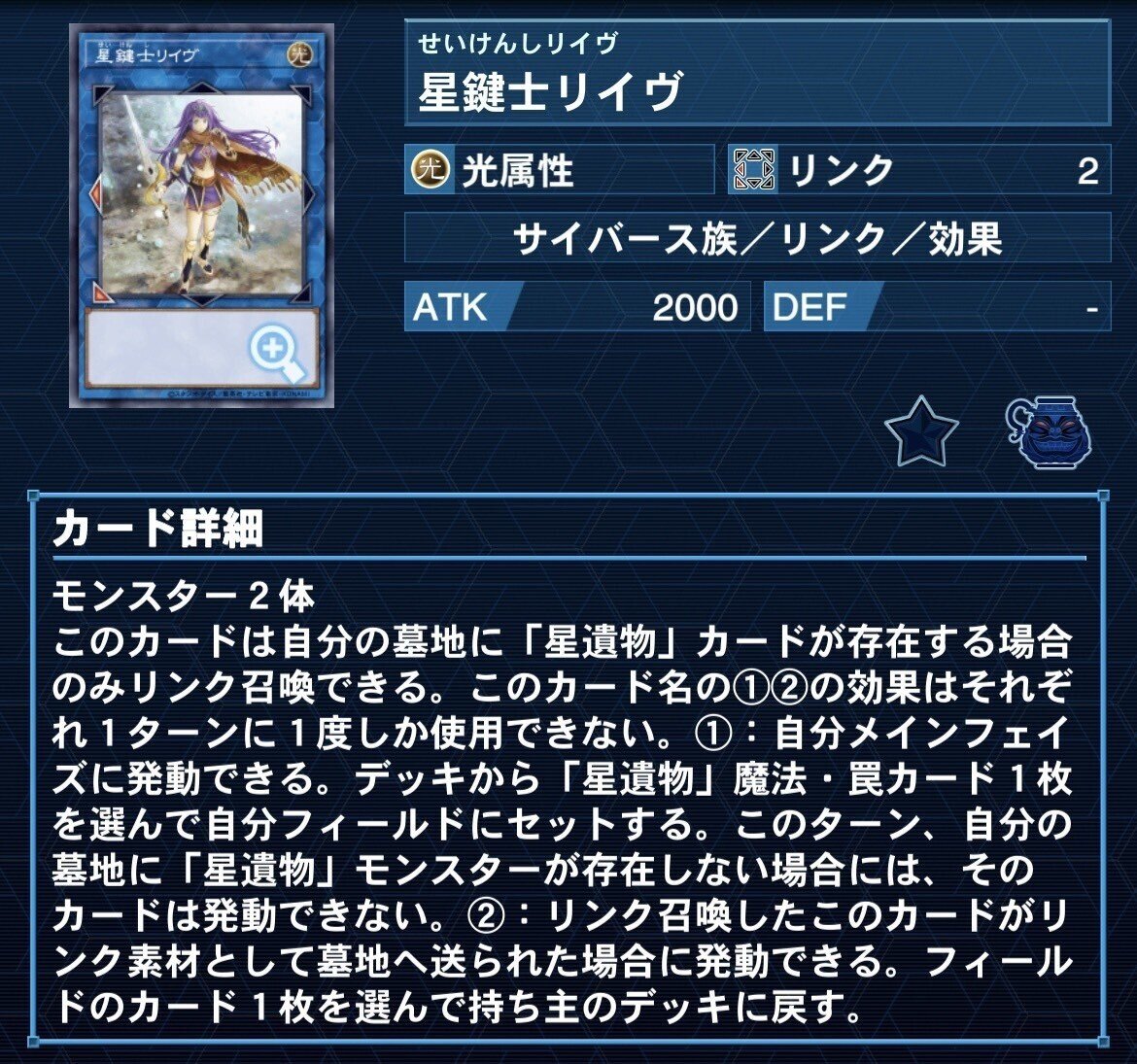 遊戯王］機界騎士(ジャックナイツ)が好きって話｜ばしる