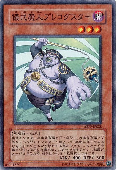 第4回『儀式モンスター』って何？｜衣玖