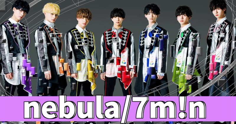 7m N 歌詞割り はらぺこ Note