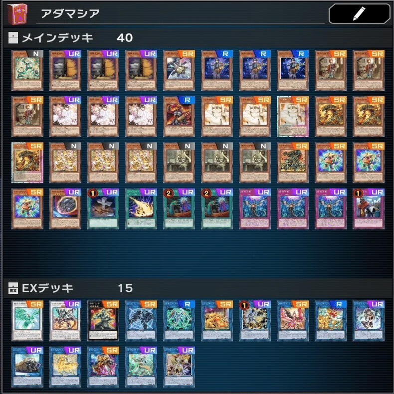 マスターデュエルでのアダマシア構築記（2022/1～3月期）｜さらみ