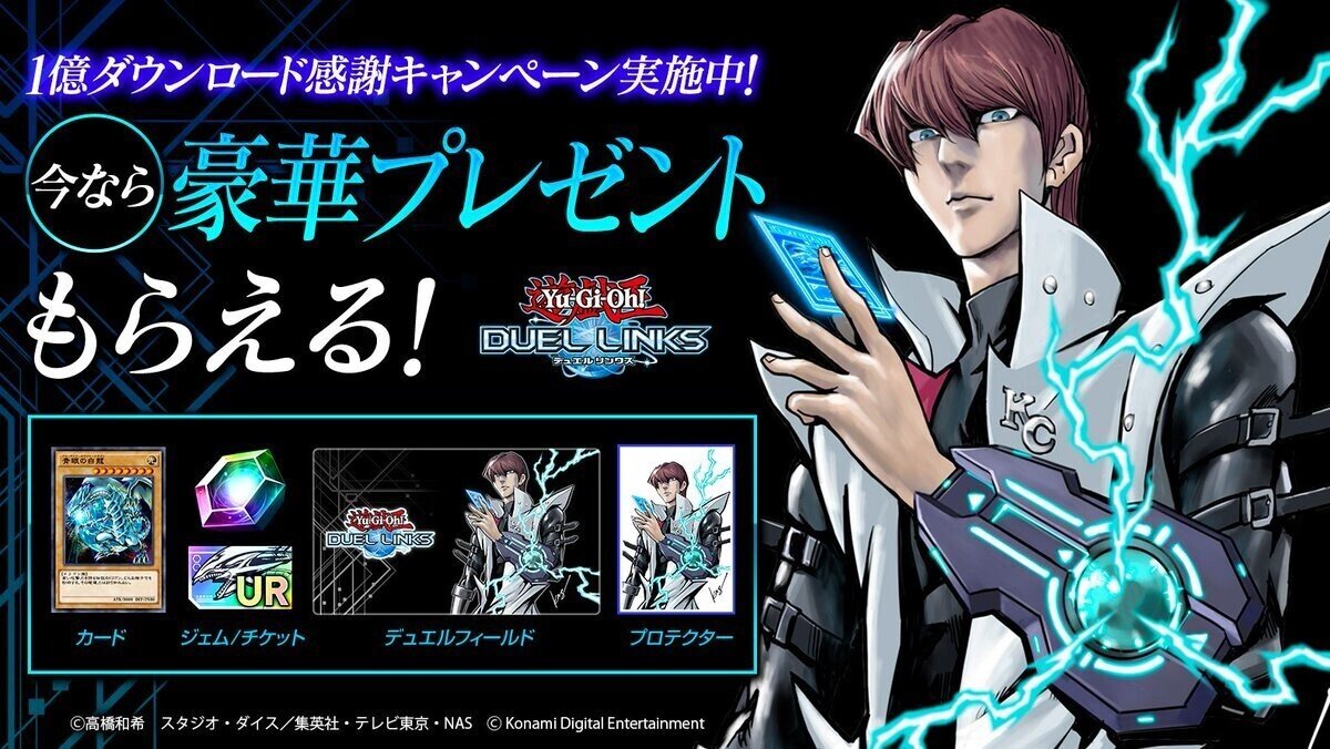 青眼の白龍】謎の石版レリブルについて 【YSKR】【遊戯王
