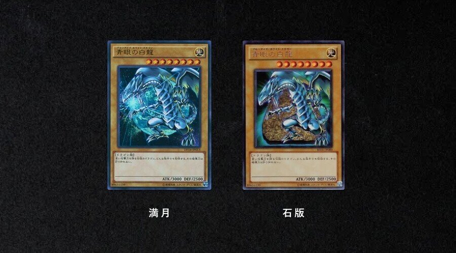 青眼の白龍】謎の石版レリブルについて 【YSKR】【遊戯王 青眼の白龍】謎の石版レリブルについて 【YSKR】【遊戯王