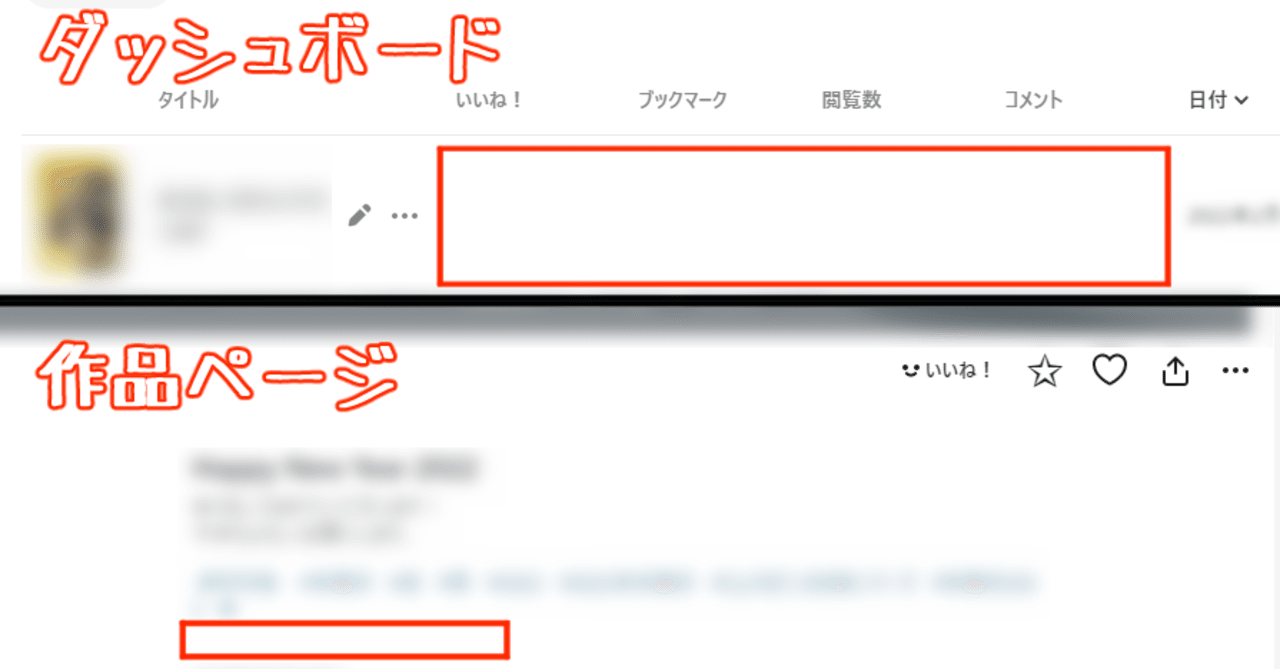 Pixivでブクマ数 いいね数を非表示にする方法 22年05月 追記 創作 同人活動について語る Note Pixivでブクマ数 いいね数を非表示にする方法 22年05月 追記 創作 同人活動について語る Note
