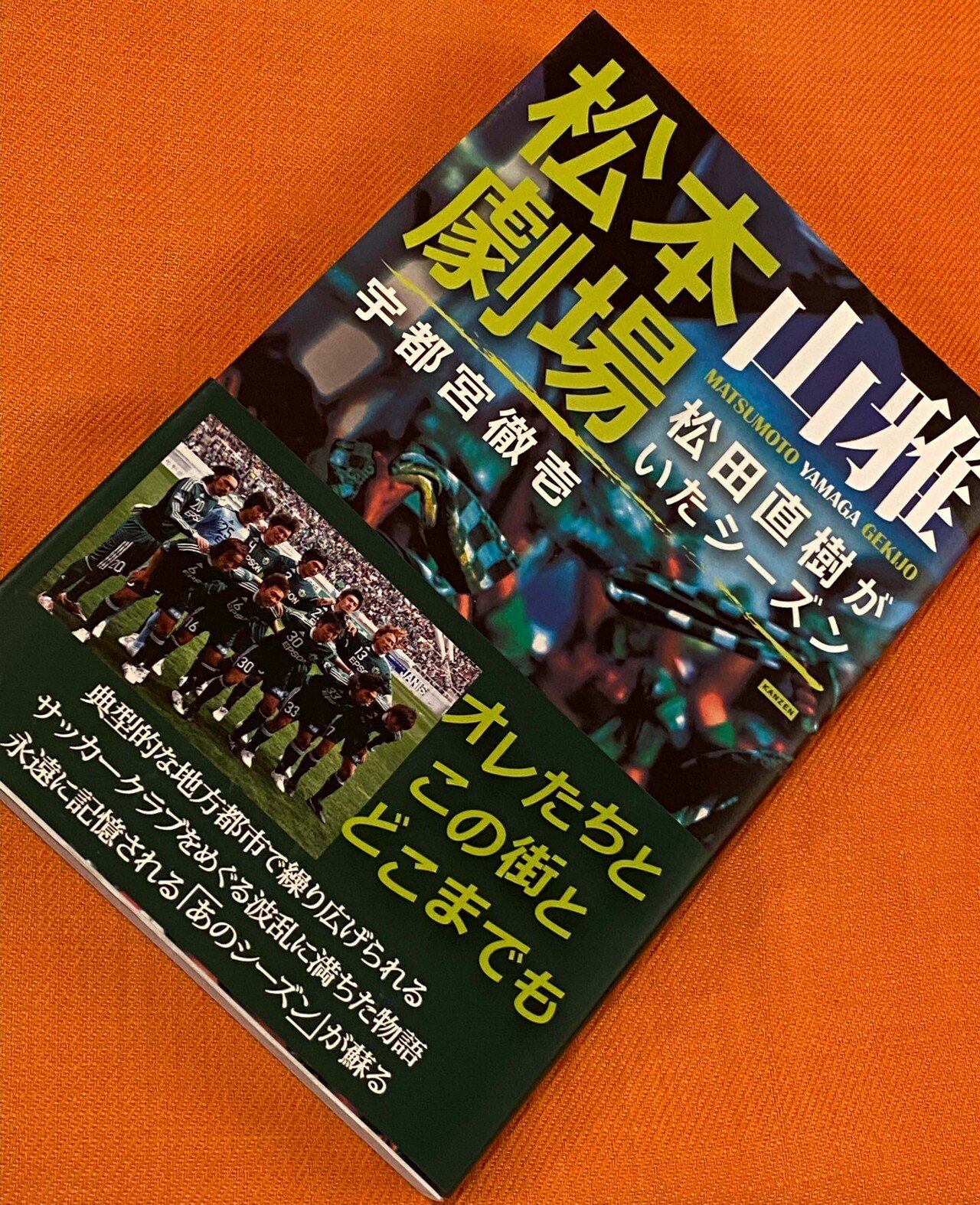 ブックライターとデザイナーの理想的な関係性とは ライターなるには日記 第8回 表 宇都宮徹壱 Note ブックライターとデザイナーの理想的な関係性とは ライターなるには日記 第8回 表 宇都宮徹壱 Note