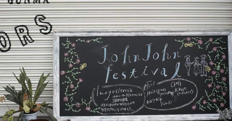 John John Festival live @ Purveyors !!!