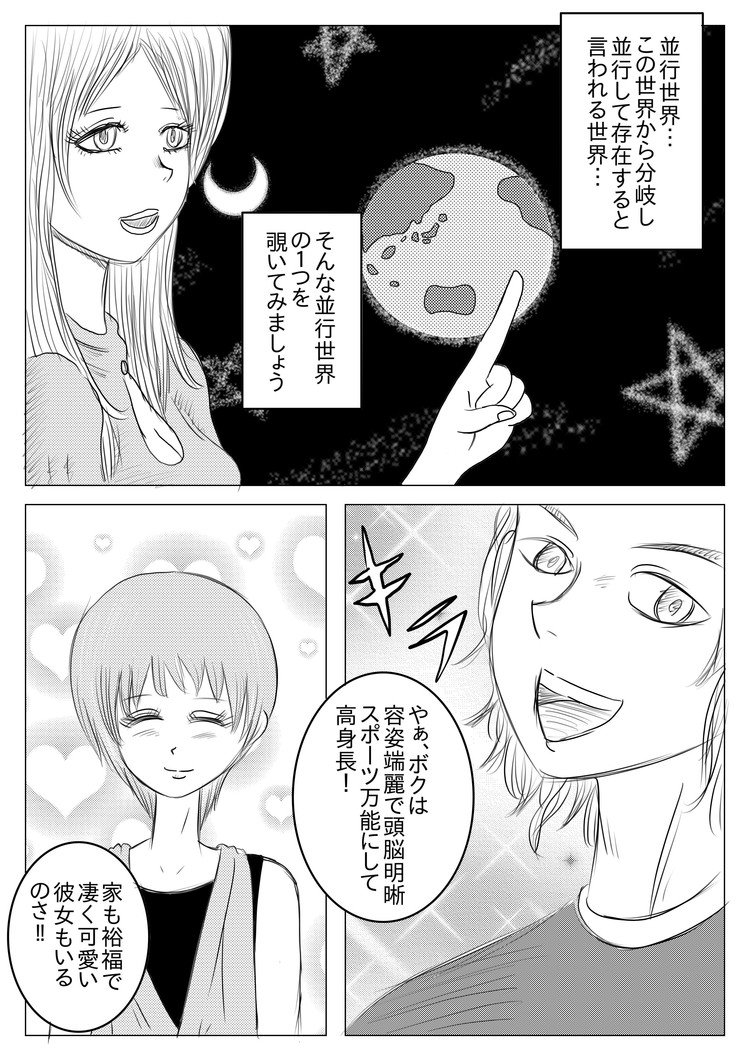 囀る 鳥 は 羽ばたか ない ネタバレ 39 ネタバレ感想 囀る鳥は羽ばたかない 7巻 第43話