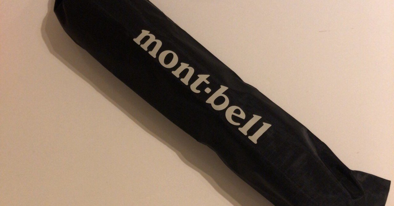 かさばらなくて軽い折りたたみ傘 mont-bell(モンベル) ロング