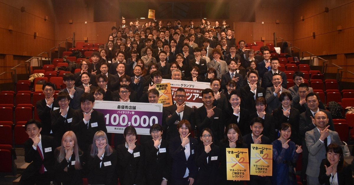 社内行事 】超総会2022｜Vitality Press -バイタリティ全力 社内報-