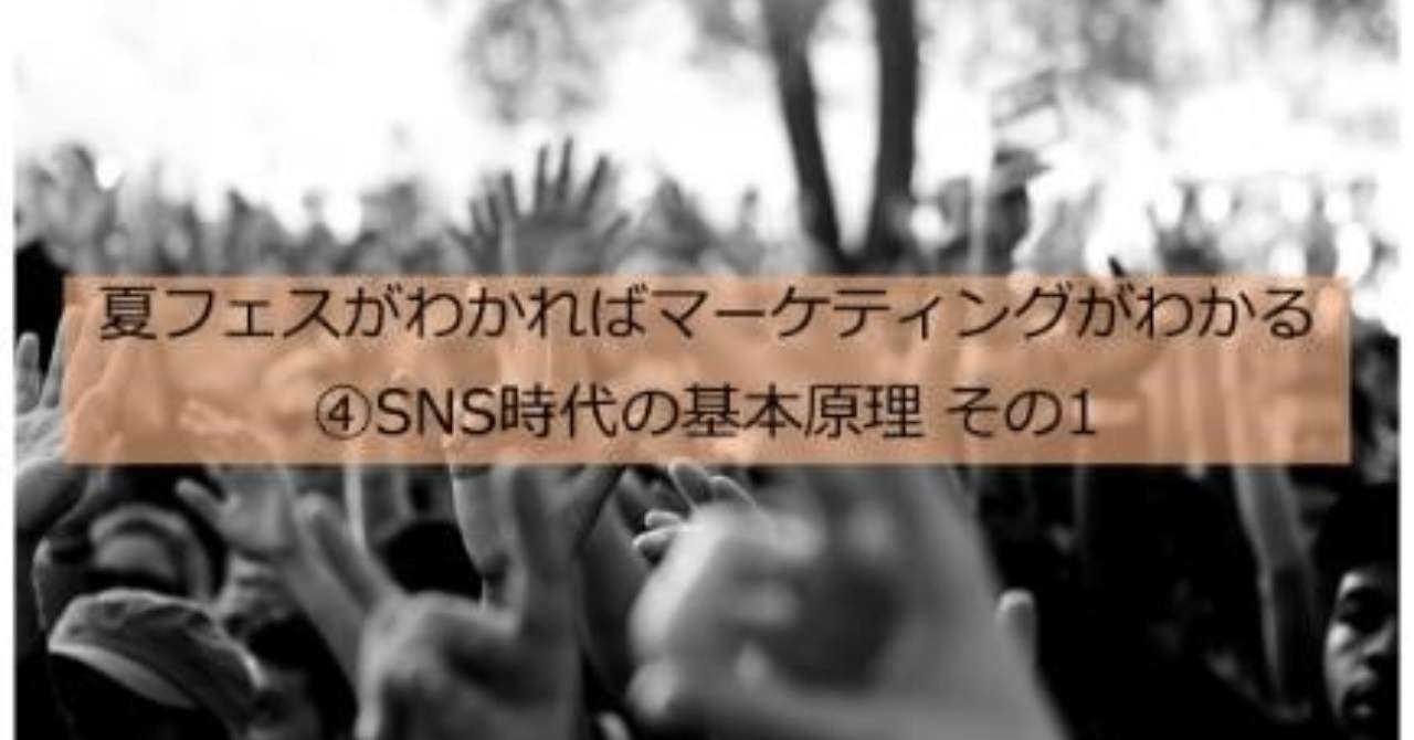 夏フェス_