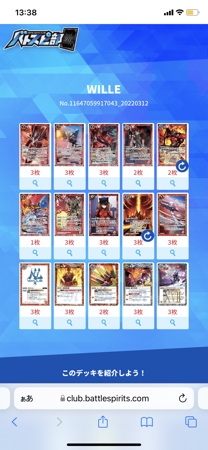 エヴァを救う編 2号機ヴィレデッキ｜ゴリゴワ