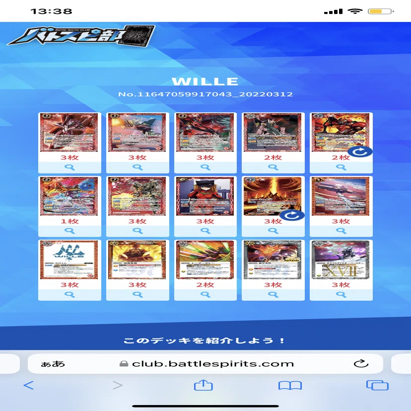 エヴァンゲリオン WILLE デッキ バトスピ エヴァンゲリオン WILLE デッキ② 【公式通販】