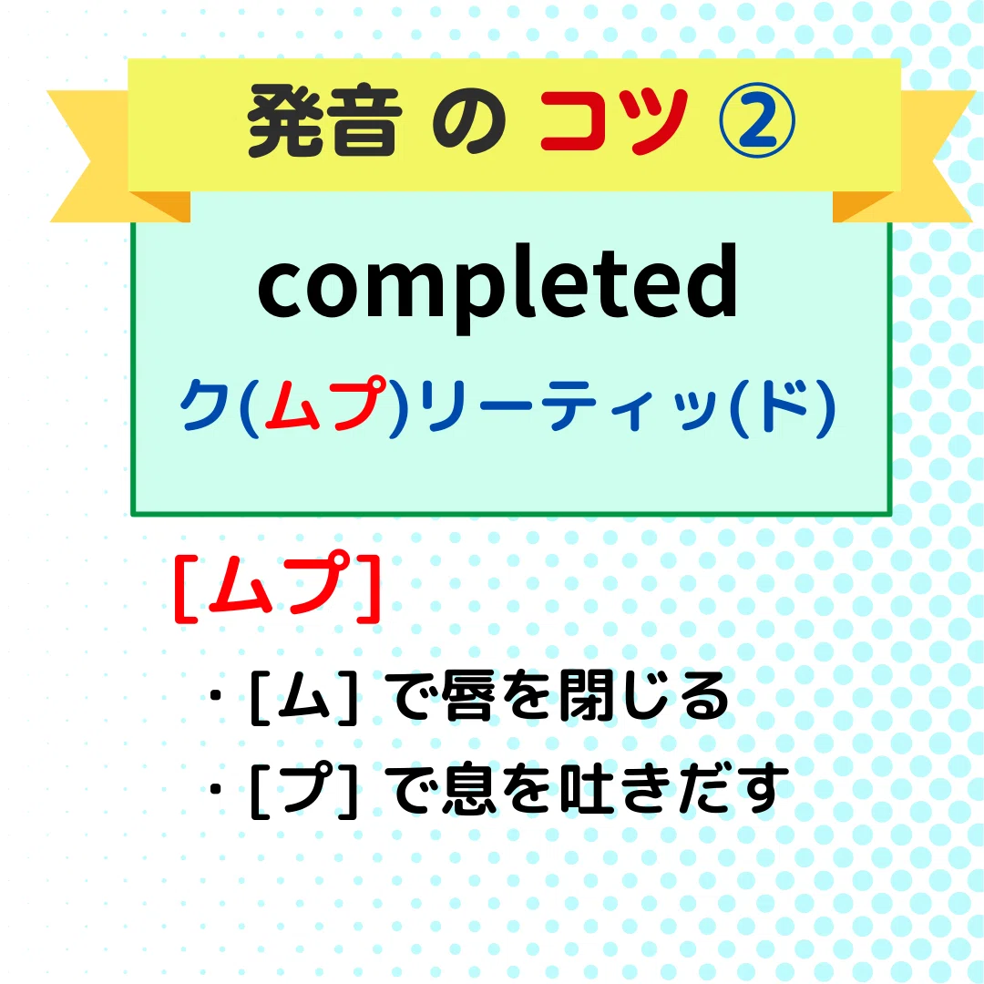 #164: 単語のニュアンスの違い、わかります？ [Finished] v. [Completed]～ネイティブの感覚お伝えします｜意外な英語 ...