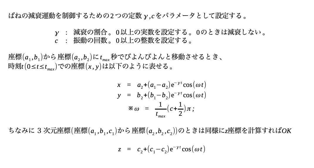 スクリーンショット 2022-03-12 12.37.54