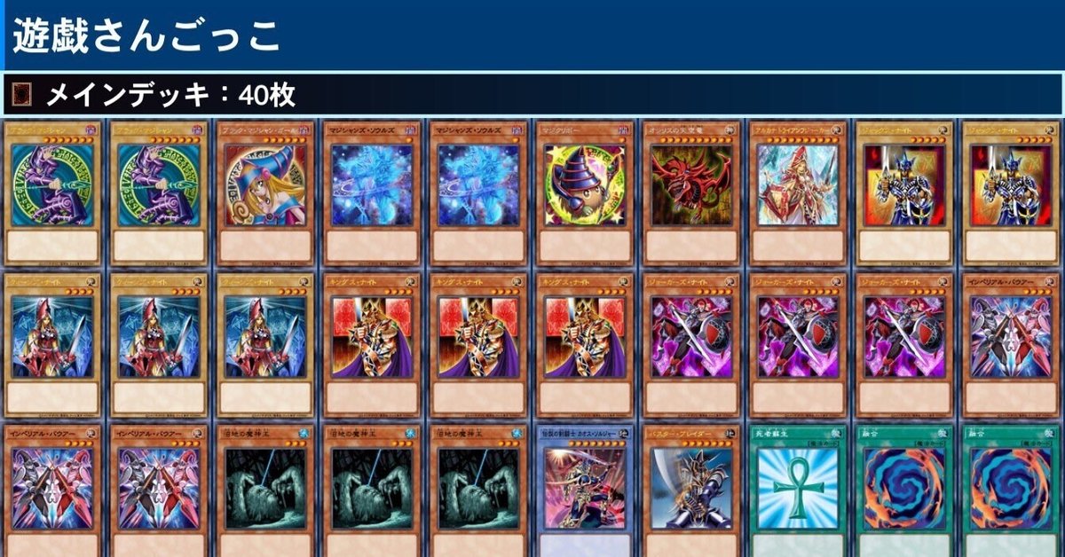 遊戯王　闇遊戯デッキ No.1494 武藤遊戯デッキ 闇遊戯デッキ 遊戯王 Yugi Muto deckの