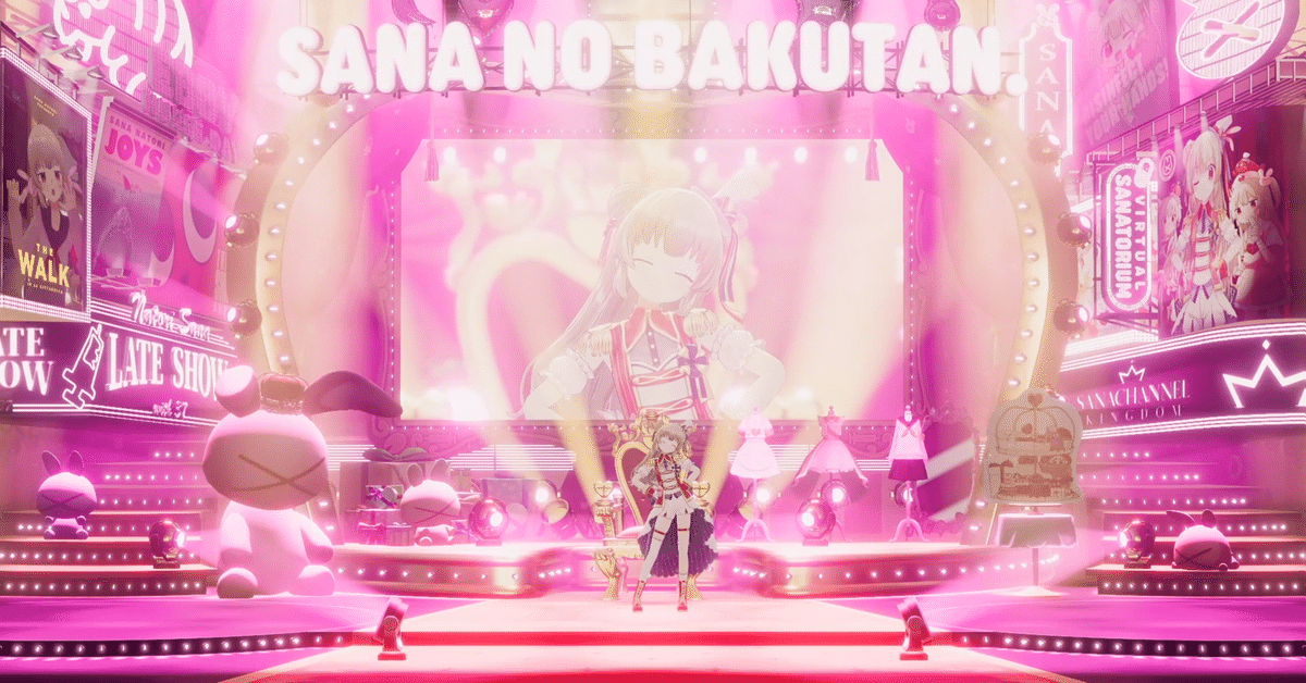 名取さなミュージックコレクションさなコレvol2 さなのばくたん2022